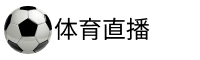 新球体育